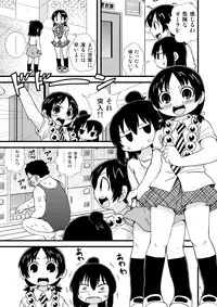 [Gachonerou] みつどもえプールおまんが (Mitsudomoe)