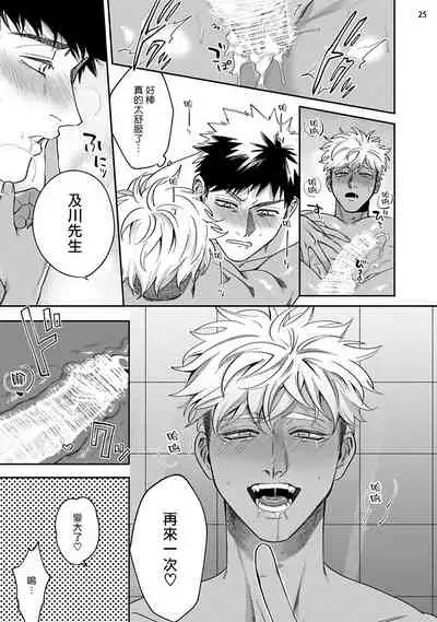 [Muyowado] Yukemuri Kairaku Refresh Zenpen | 蒸汽快感大保健 前篇 [Chinese] [拾荒者汉化组] [Digital]