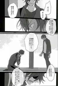 (Ryuu ni Yomeirase Sourae 3) [Enbunoomede! (Sol)] Sawatte Kowashite (Touken Ranbu)