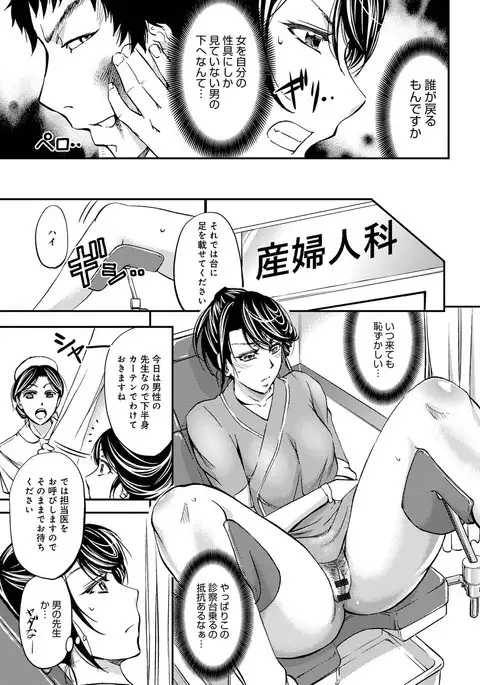 Kono Kusottare no Netorare Tsuma-domo yo