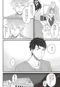 好きだからヤキモチ妬くに決まってるでしょ! (Free!)