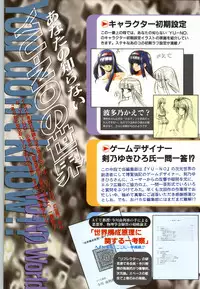 (一般画集) [elf] この世の果てで恋を唄う少女YU-NO 完全ガイド