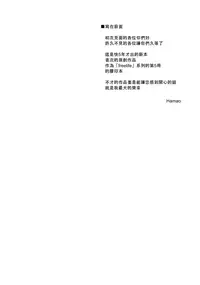 (C88) [freelife (Hamao)] Freelife5 +C87 Paper [Chinese] [無邪気漢化組]