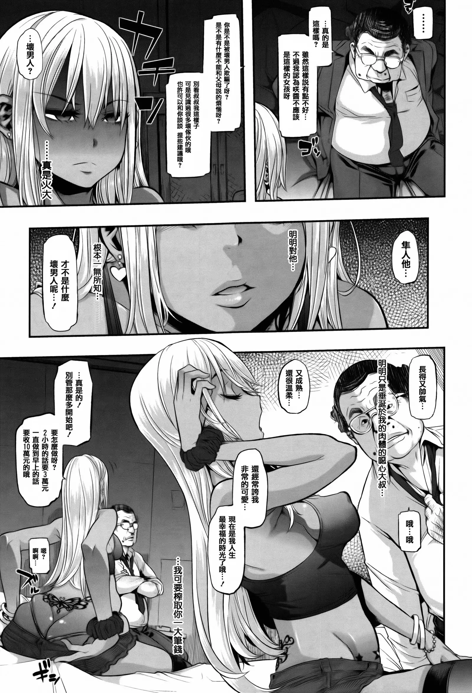 Henshin + 4P leaflet