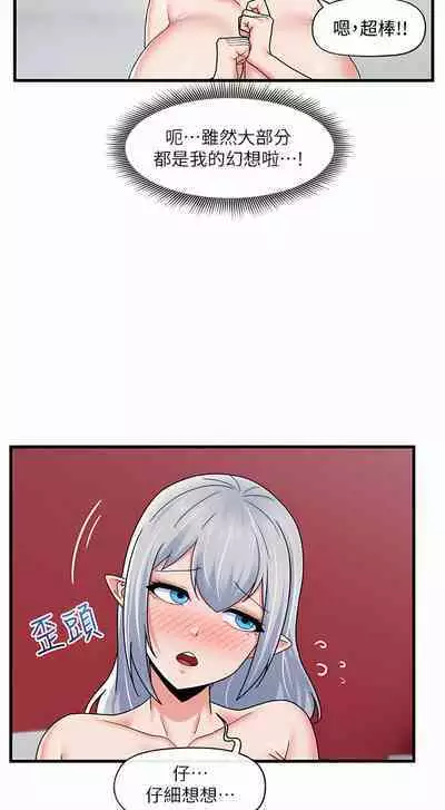 King of hypnotist in Isekai | 异世界催眠王