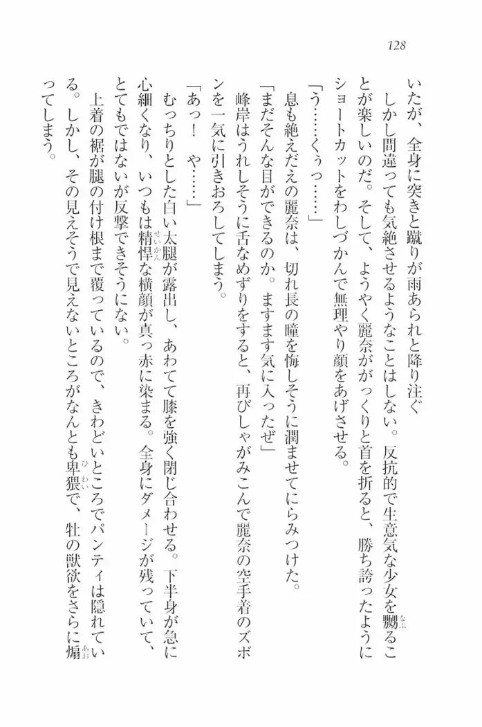 花束 ～三人のキャプテン