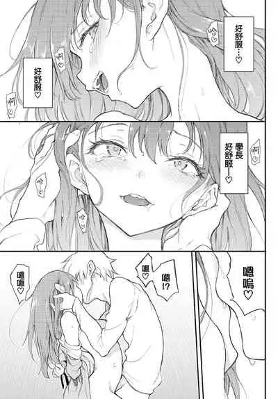 [Kyockcho] URAHARA Bind (COMIC BAVEL 2022-01) [Chinese] [無邪気漢化組] [Digital]