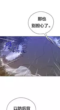 Perfect Half 完美的另一半 1-18 Chinese