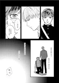 Kemono Asobi | 禽獸遊戲 Ch. 1-4