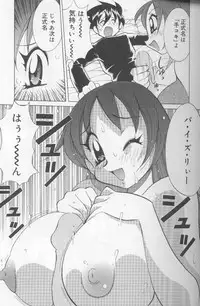 [Kawamoto Hiroshi] Bakunyuu Pero Pero Shimai