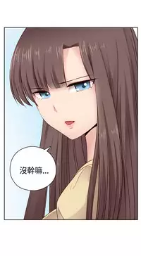 [Dasum&Puutaro] H-Campus H校园<第2季> Ch.47~52 [Chinese]中文