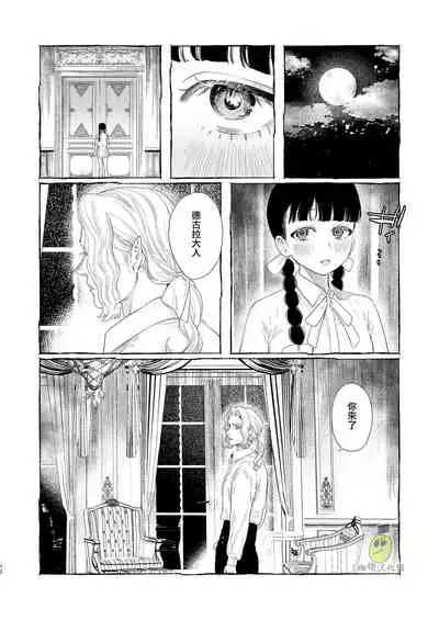 [Oniben Katze] Dracula~ kairaku mayoi goku~｜Dracula~快樂迷獄~[中文] [橄榄汉化组]