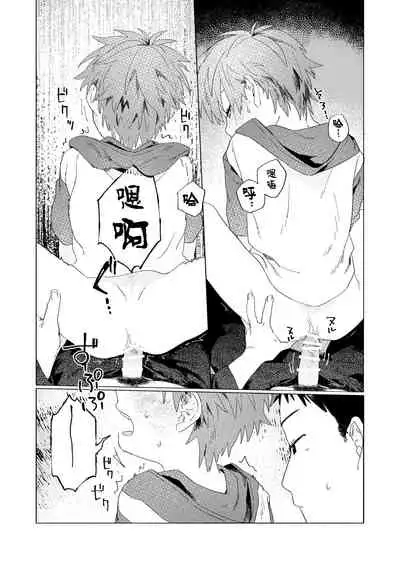 [Nibunn no Ichi! (50%OFF)] Best Friend! [Chinese] [不咕鸟汉化组] [Digital]