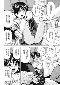 [Kawady MAX] Shoujo Naburi [Digital]