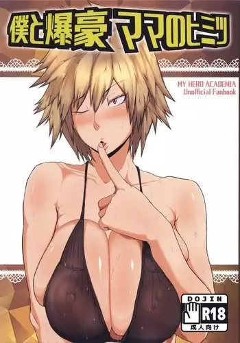 Boku to Bakugou Mama no Himitsu