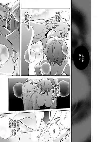 Joshi Rīman 〜 Onnanoko no Karada de Kanjite Nurete