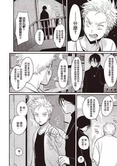 The Song of Yoru & Asa Ec | 夜與朝之歌 Ec