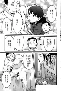 [Yanagi Masashi] Zannen Girls Ch. 1-5