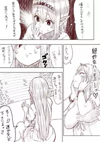 [Uru] Elf Princess Strikes Back (Japanese, Ongoing)