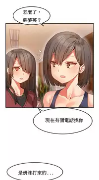 [Mx2J] Hahri's Lumpy Boardhouse Ch. 1~14【委員長個人漢化】（持續更新）
