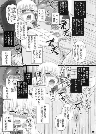 Katashibu 0-2-15 Shuu (Partial Decensor) P1