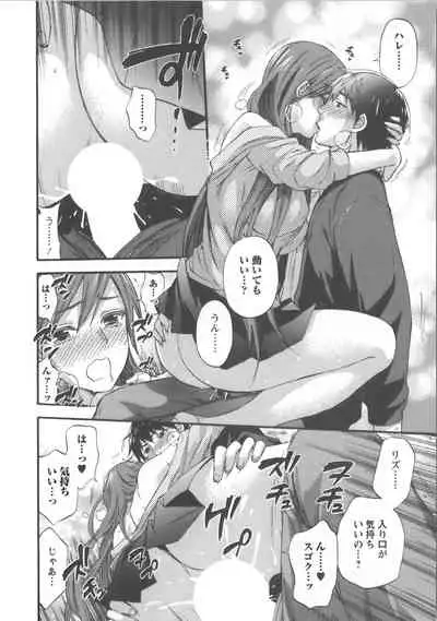 Zettai Harem Vol.7 + Seifuku Harem Settei Artworks Shuu