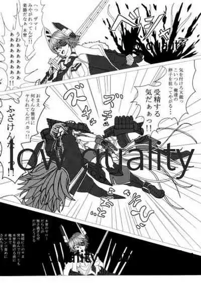 僕の私の木曾合同