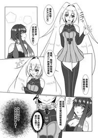 [d.a.p (mougi)] UnknownUltimateChallenge (CROSS x BEATS) [Digital] [Chinese] [这很恶堕汉化组]