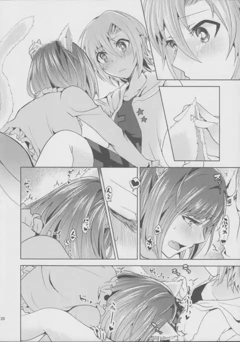 ムズムズするにゃ!!