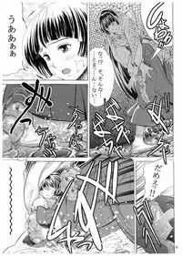 N[Northern Wind]～水辺～