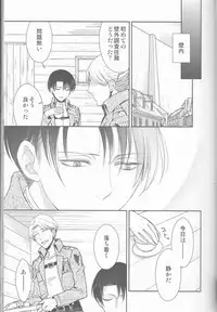 (Hekigai Chousa Haku 9) [RIX (Mamiya)] Empty (Shingeki no Kyojin)