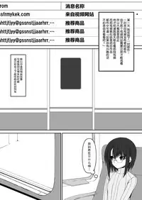 [Mousou Bijutsubu (Sho-yan)] Kandenchi [Chinese] [无毒汉化组] [Digital]