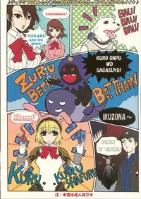 (SC33) [Neko to Hato (Hatoya Mameshichi)] EMPRESS (Persona 3)