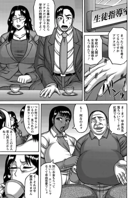 Tsuma ga Kemono ni Kaeru Toki