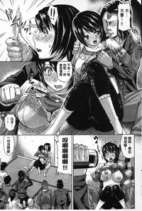 [Abe Morioka] Choukyou Monogatari | 調教飼育的淫猥物語 [Chinese]