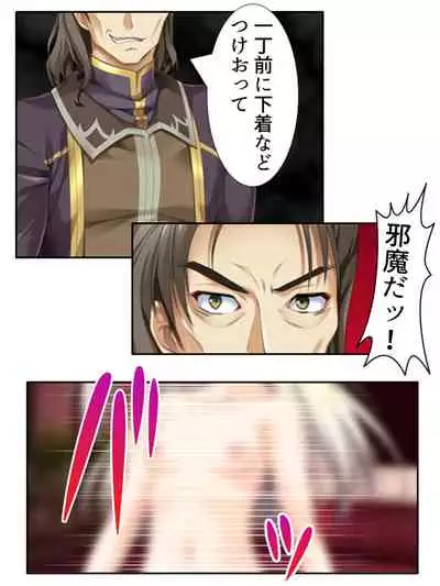 異世界で女神を寝取って淫紋●教 1巻