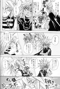 Reform of Demon Road