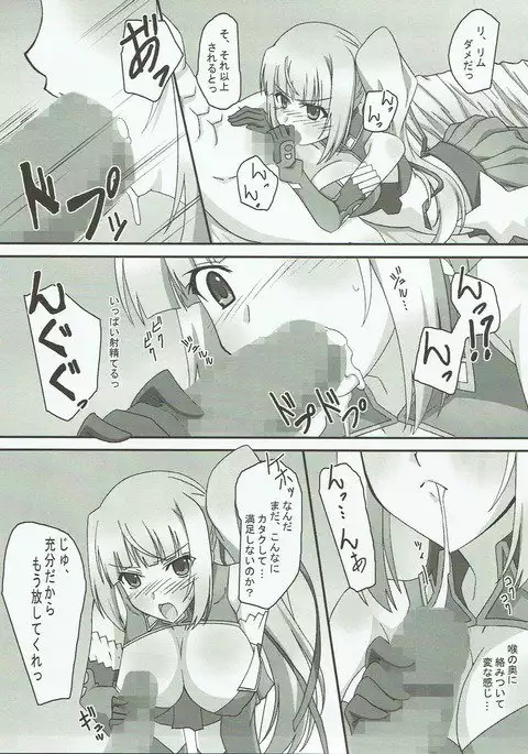 Mattaku…… Doushite sonna ni Jukusui Dekirunodesuka?