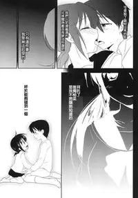 (COMITIA102) [AquaDrop (Mikami Mika)] Imouto wa Shiranai [Chinese] [純愛K個人漢化]