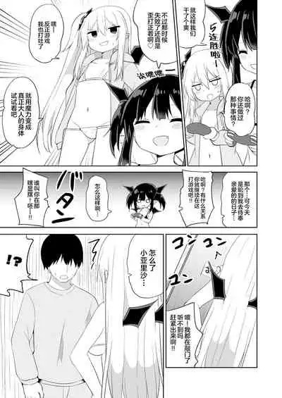 [Grand lemon (Tonari)]Succubus Valentine [Chinese] [鬼畜王汉化组] [Digital]