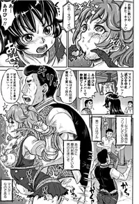 [Minority] Junai Orgasm