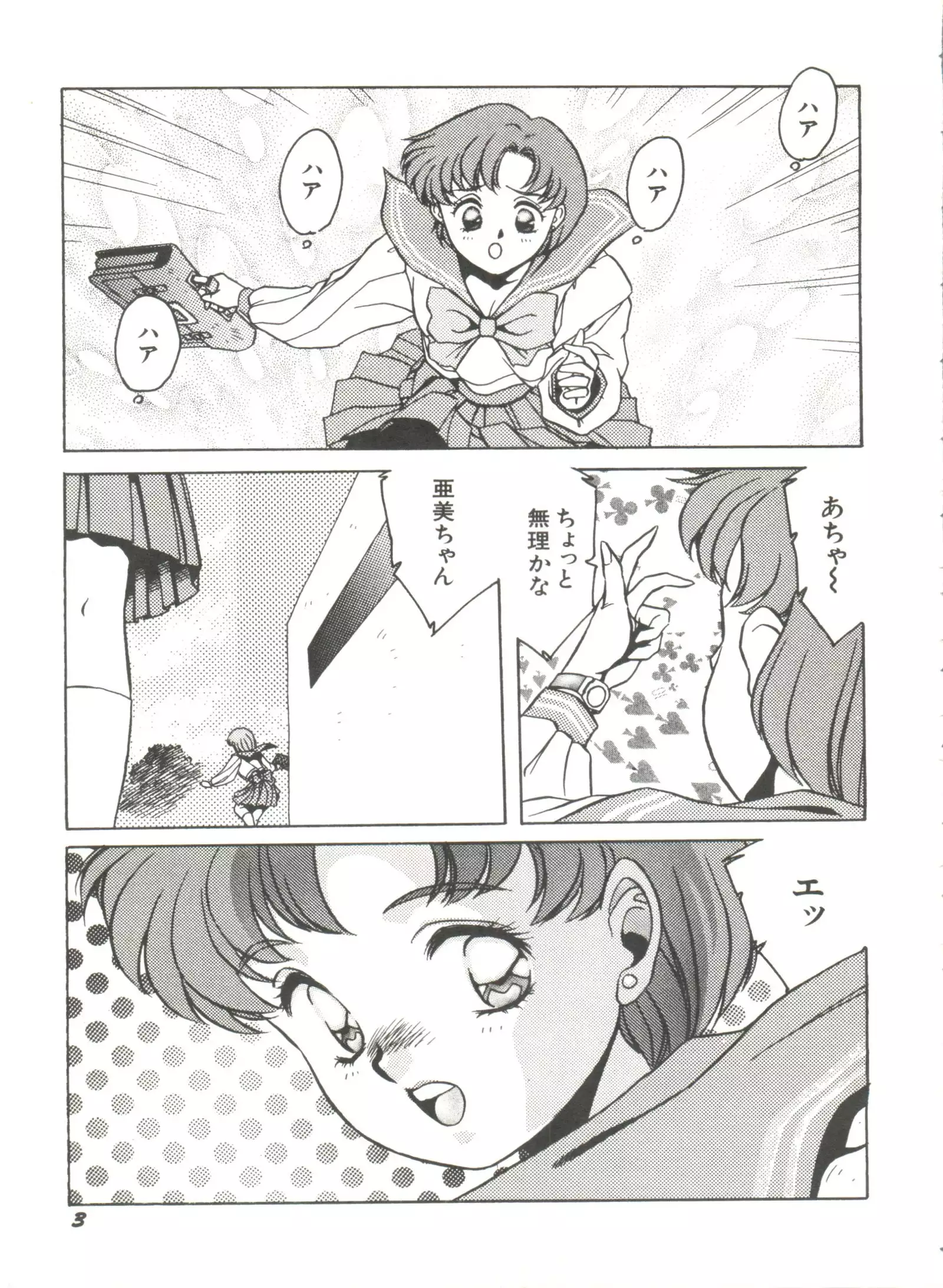 Moon Paradise - Tsuki no Rakuen I