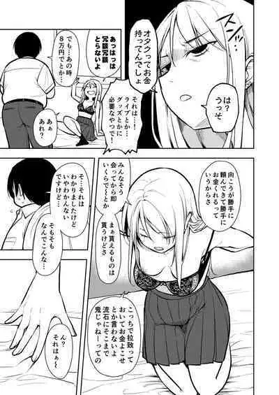 Yasemase to Shin-kun!!