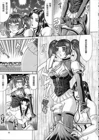 [Gura Nyuutou] Teizoku [Chinese] [前方漢化組]