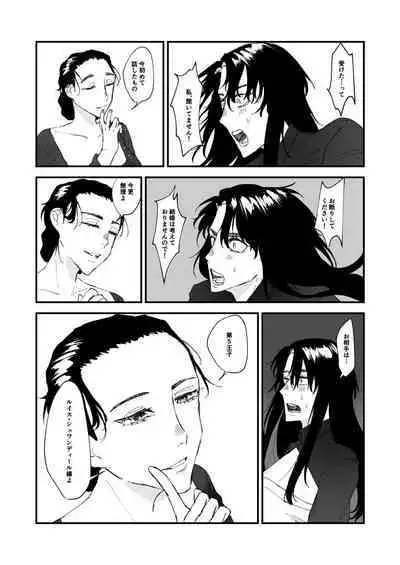 ショタ第五王子の嫁になった女騎士