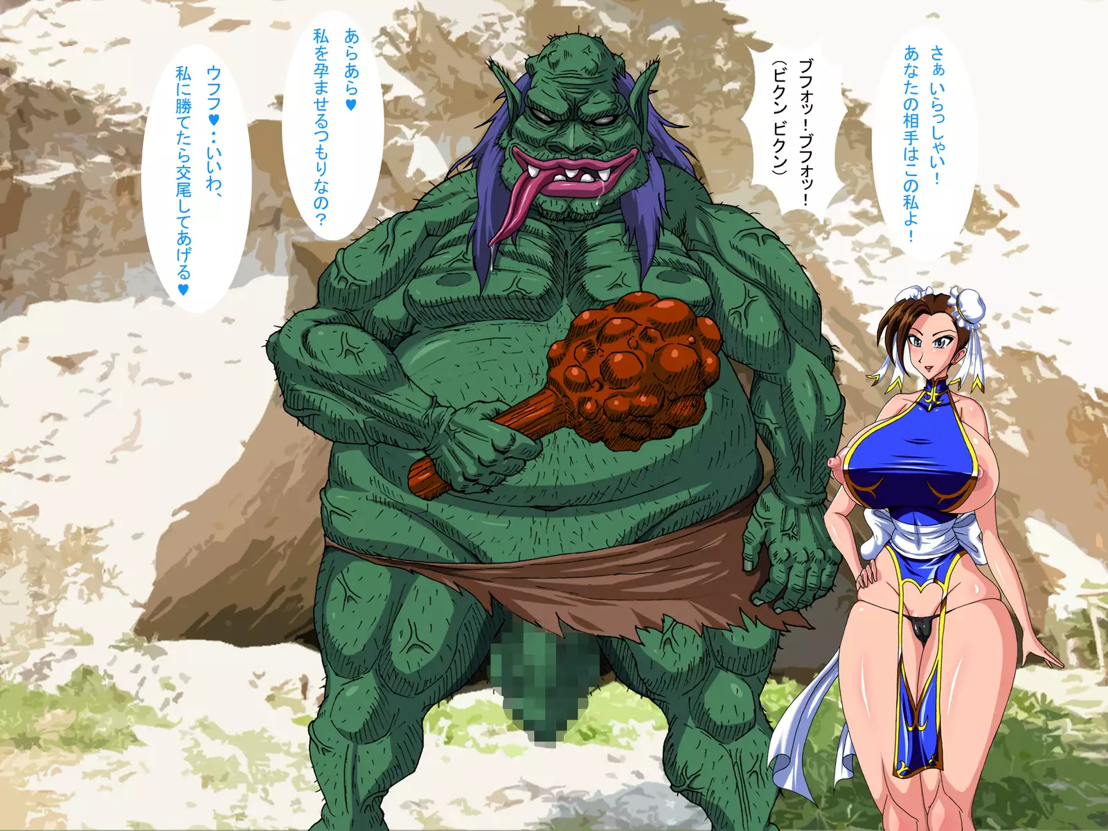 Mamono hanta haru-mai 〜 tororu no dokutsu 〜