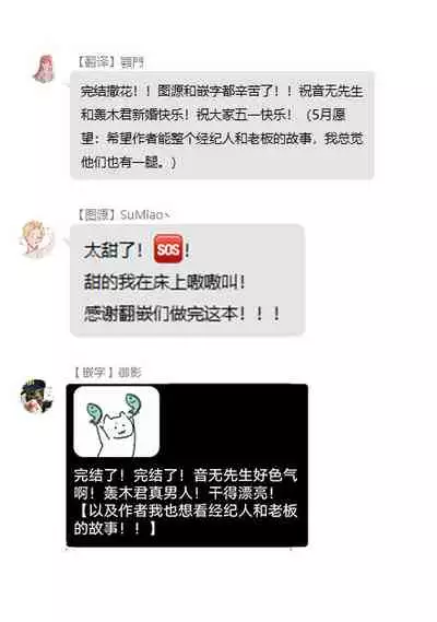 Ore dake no Senzoku Alpha | 独属我的alpha Ch. 6