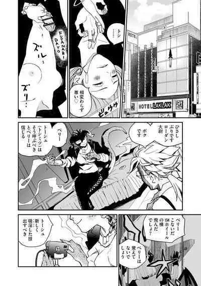 Kikai Intei＠MACHIDA 01 - the Salacious Ditictive ＠MACHIDA Disorder