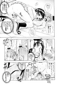 [Tsuruyama Mito] Iiko ga Iino？