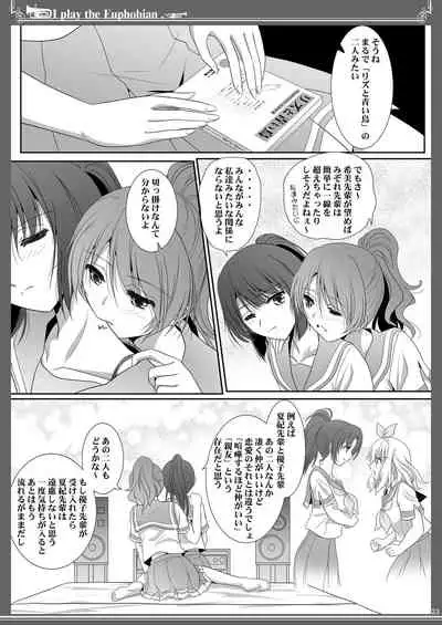 [Bijutsubu (Shiduki Michiru)] Euphobian no Hibiki: Quintent (Hibike! Euphonium) [Digital]